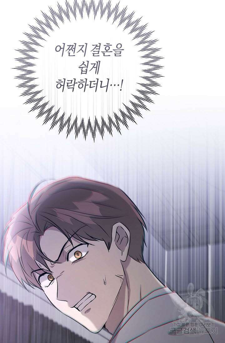 막장드라마 27화 5