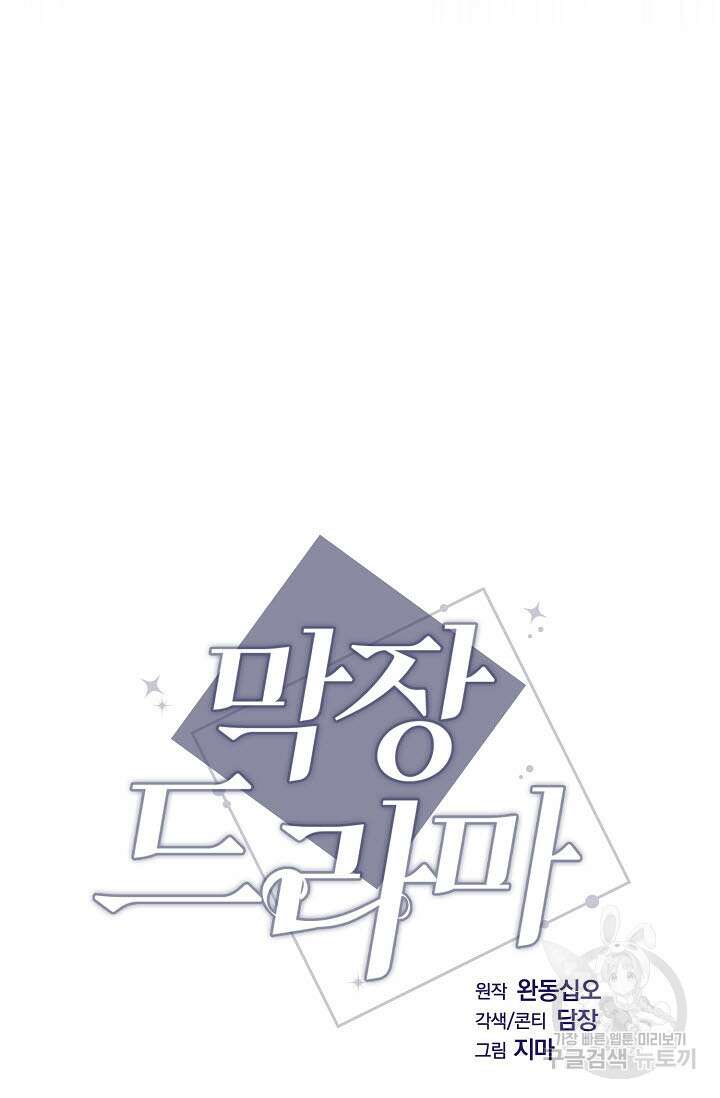막장드라마 27화 7