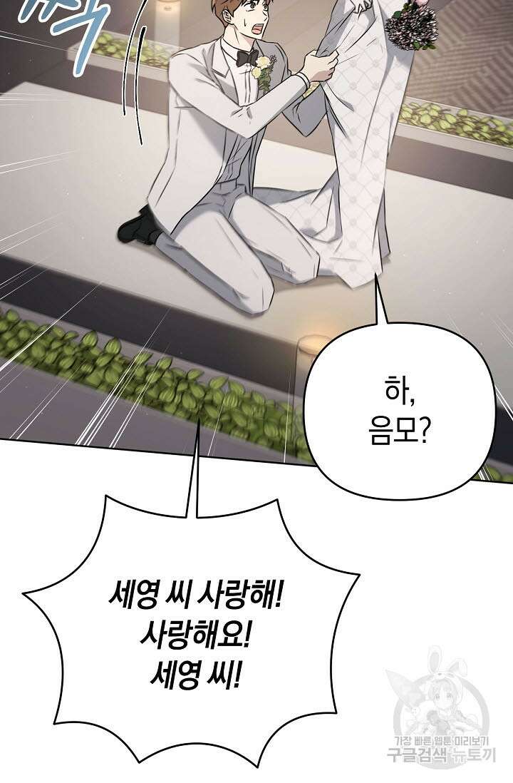 막장드라마 27화 14