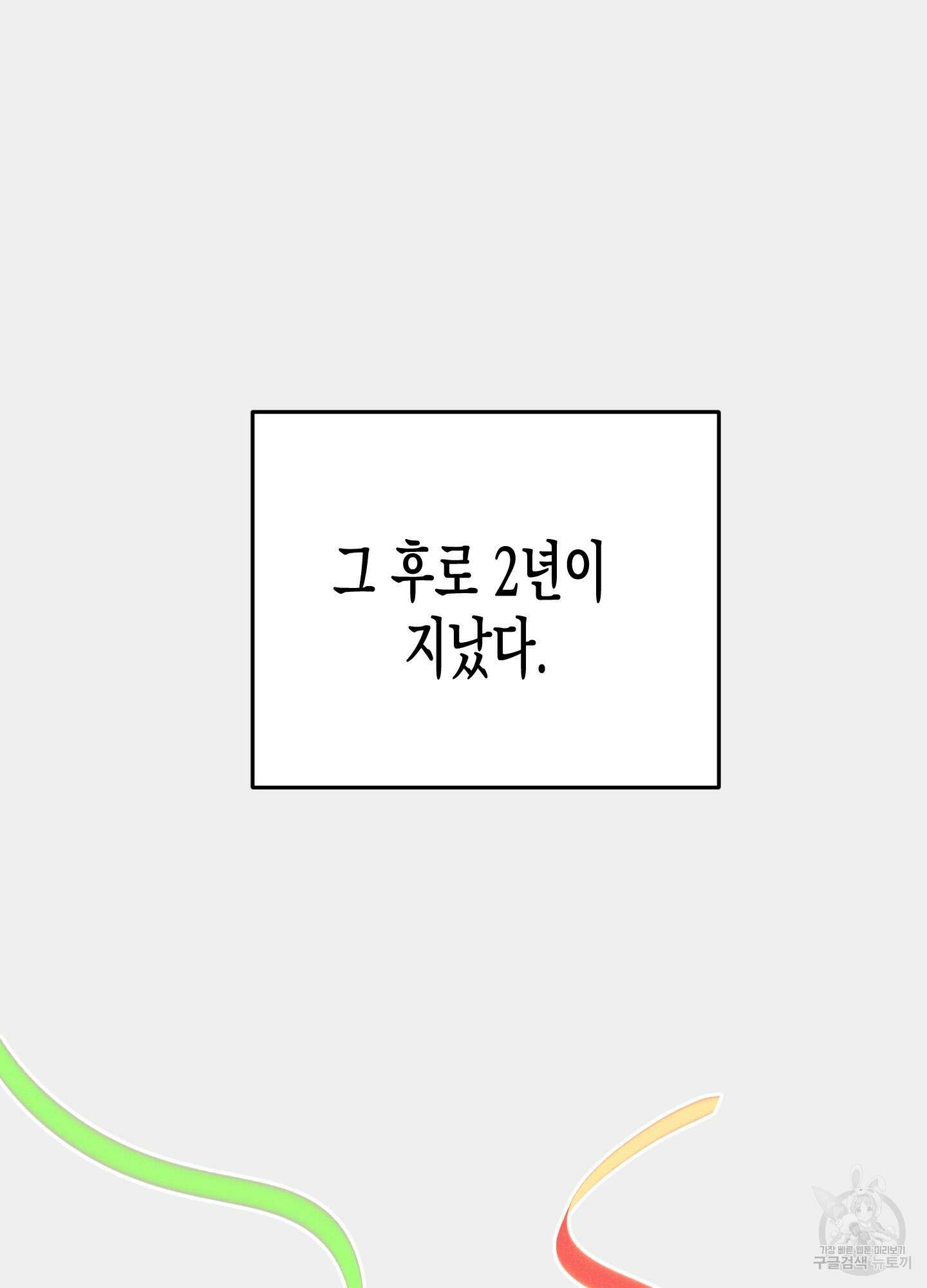 외딴 섬의 낙원 11화 3