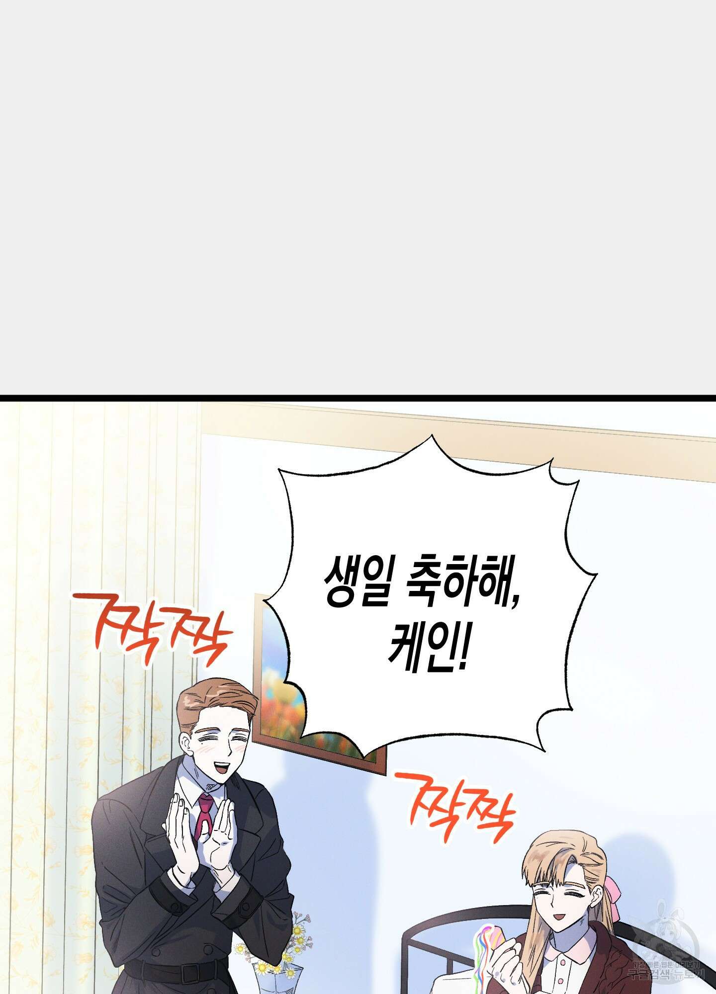 외딴 섬의 낙원 11화 5