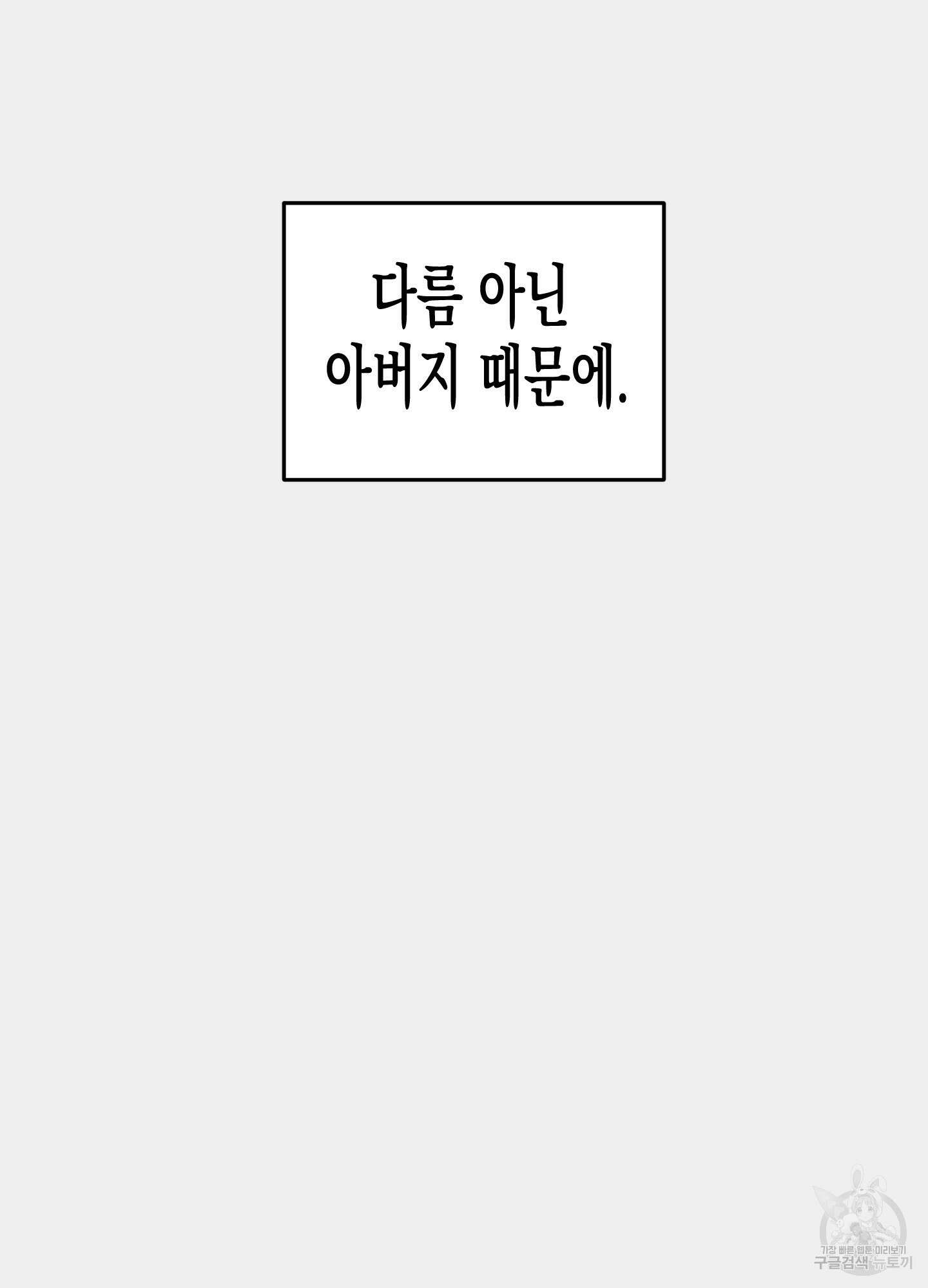 외딴 섬의 낙원 11화 14