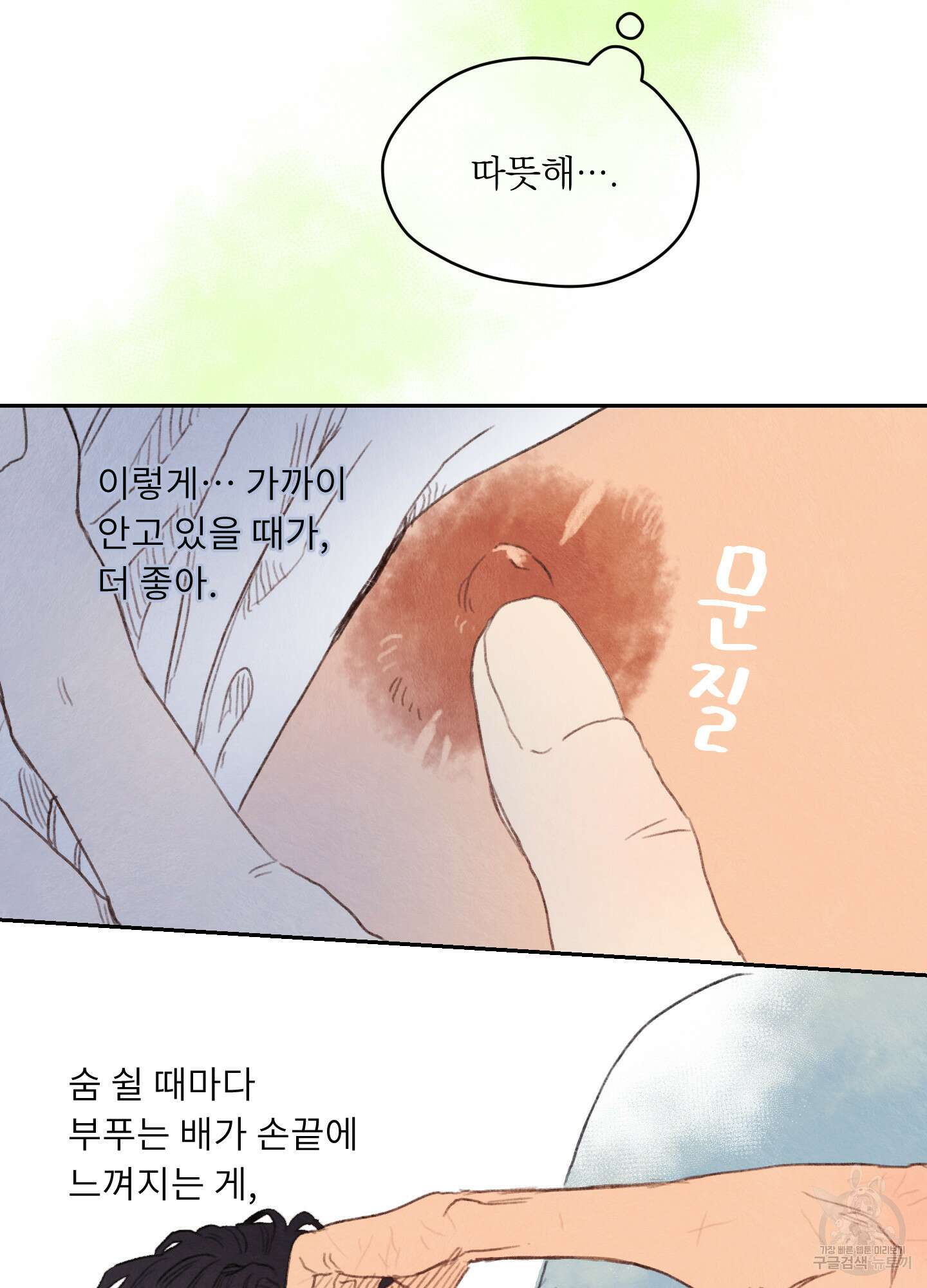 릭스베이누스 110화 4