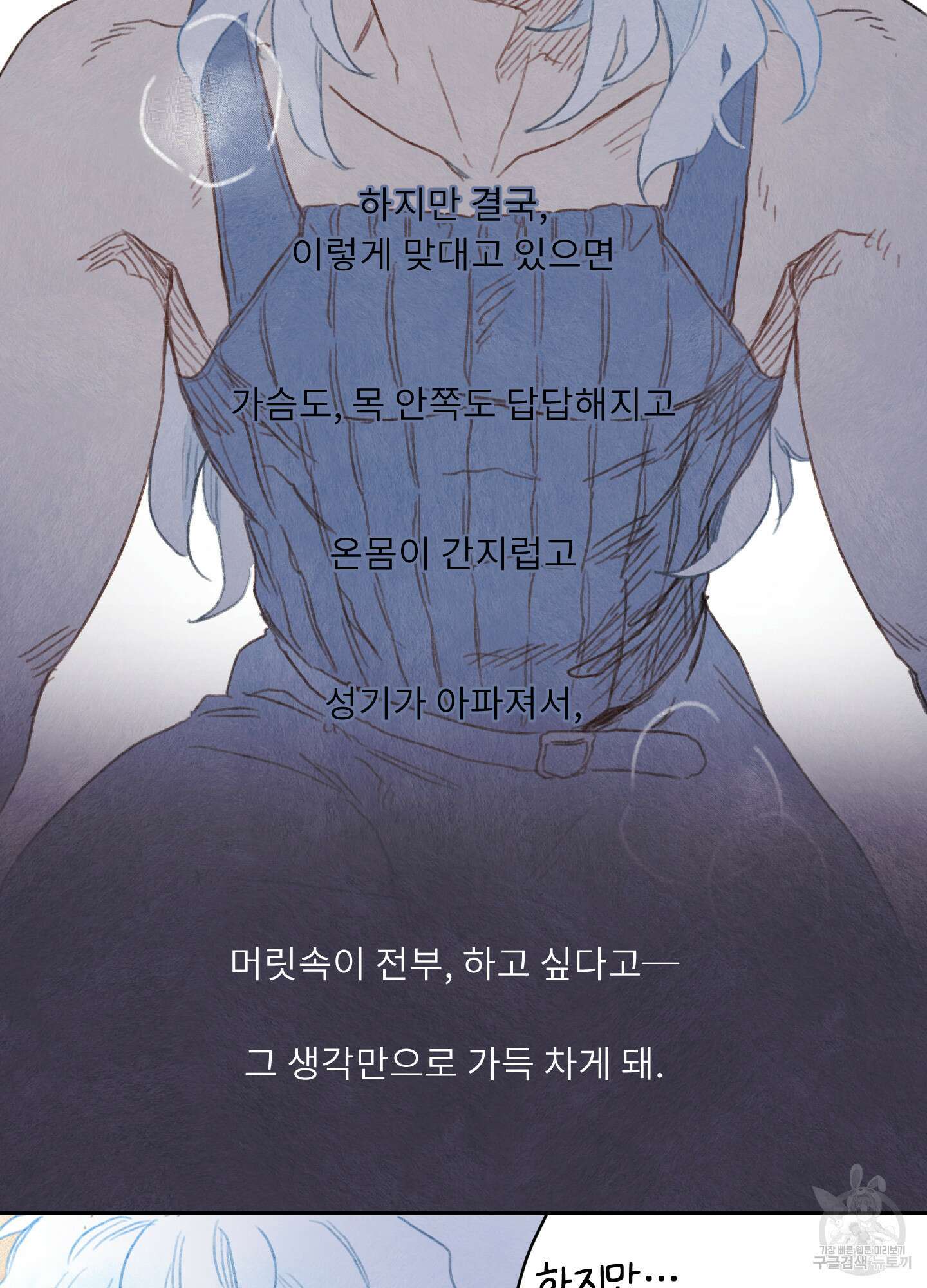 릭스베이누스 110화 6