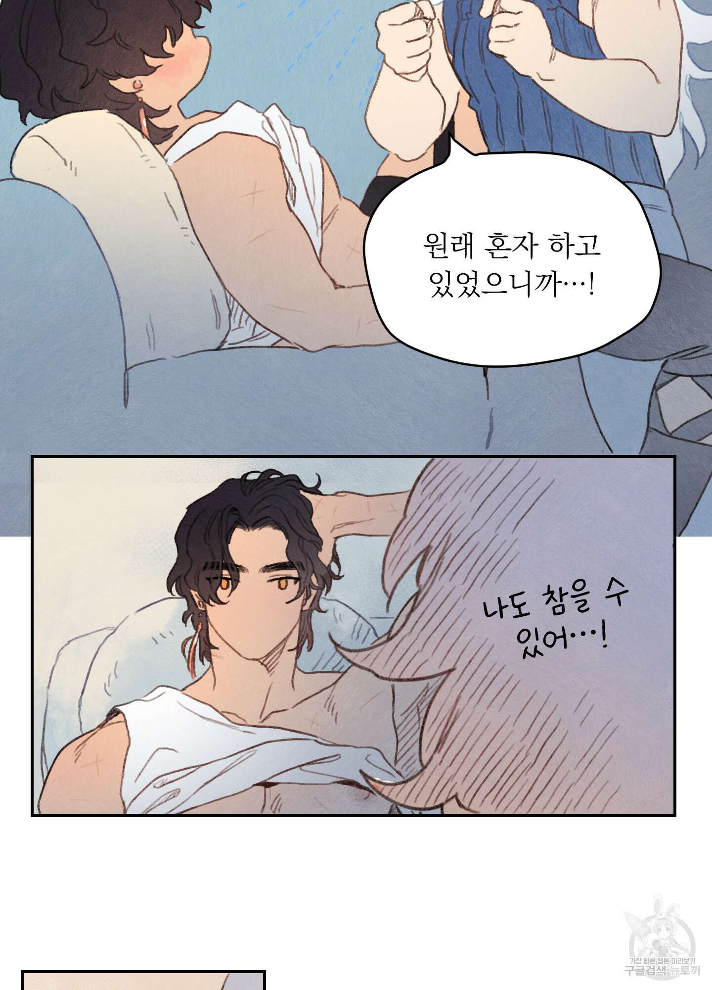 릭스베이누스 110화 9