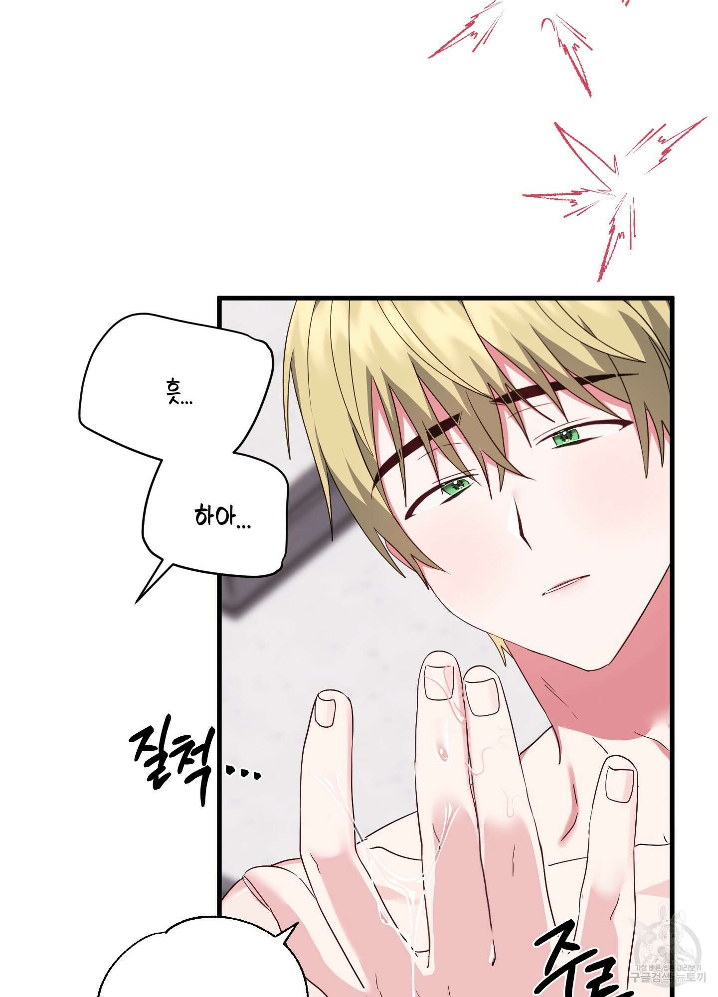곧! 추가될 예정입니다 17화 6