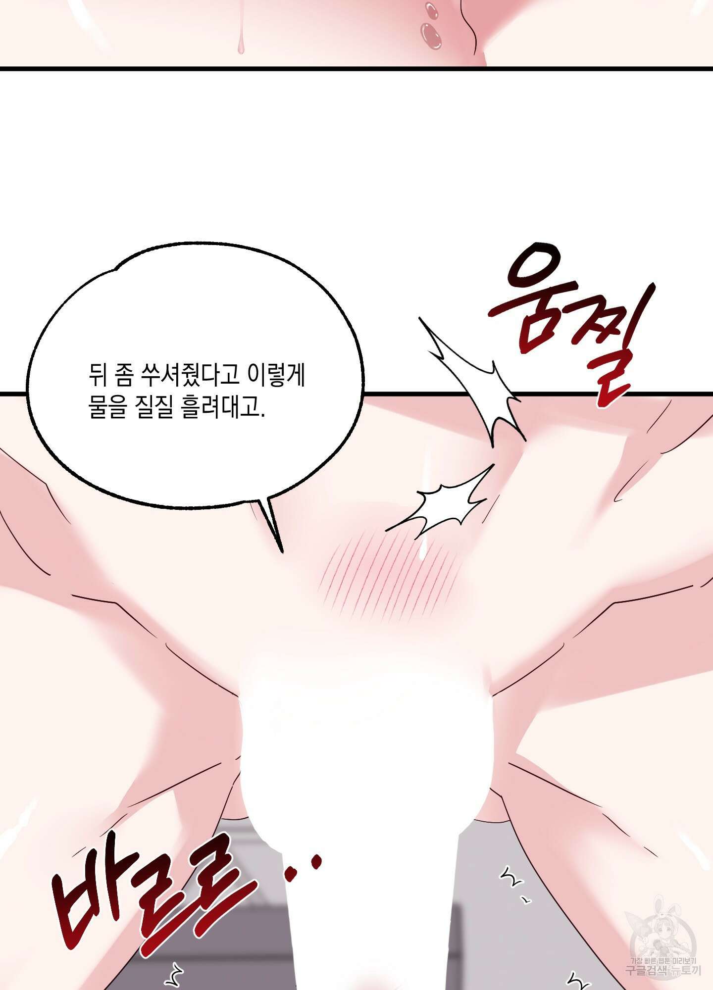 곧! 추가될 예정입니다 17화 10