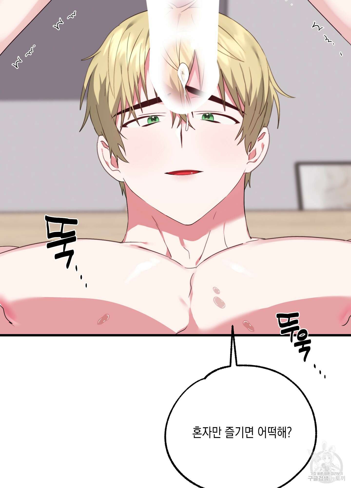 곧! 추가될 예정입니다 17화 11