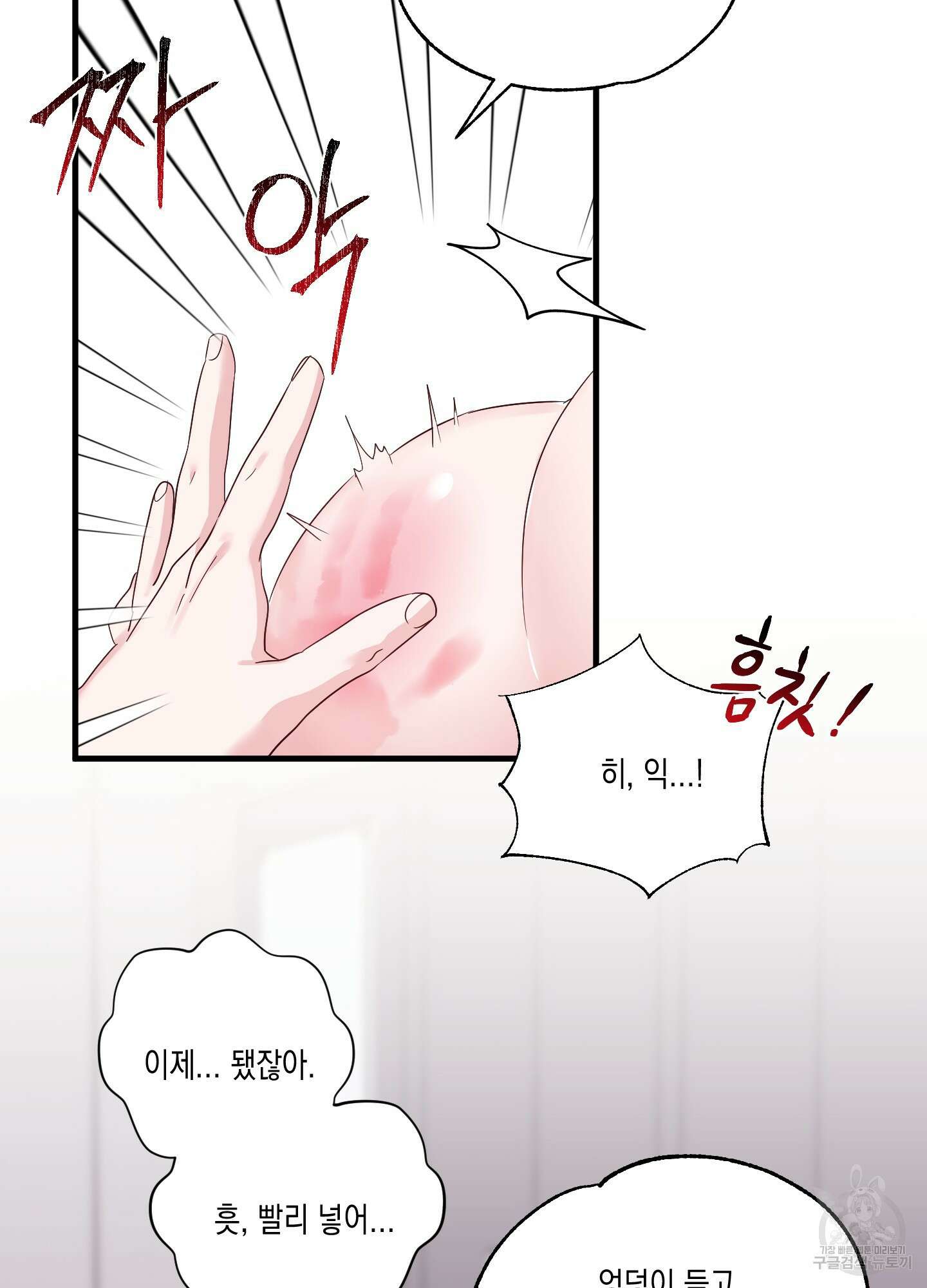 곧! 추가될 예정입니다 17화 13
