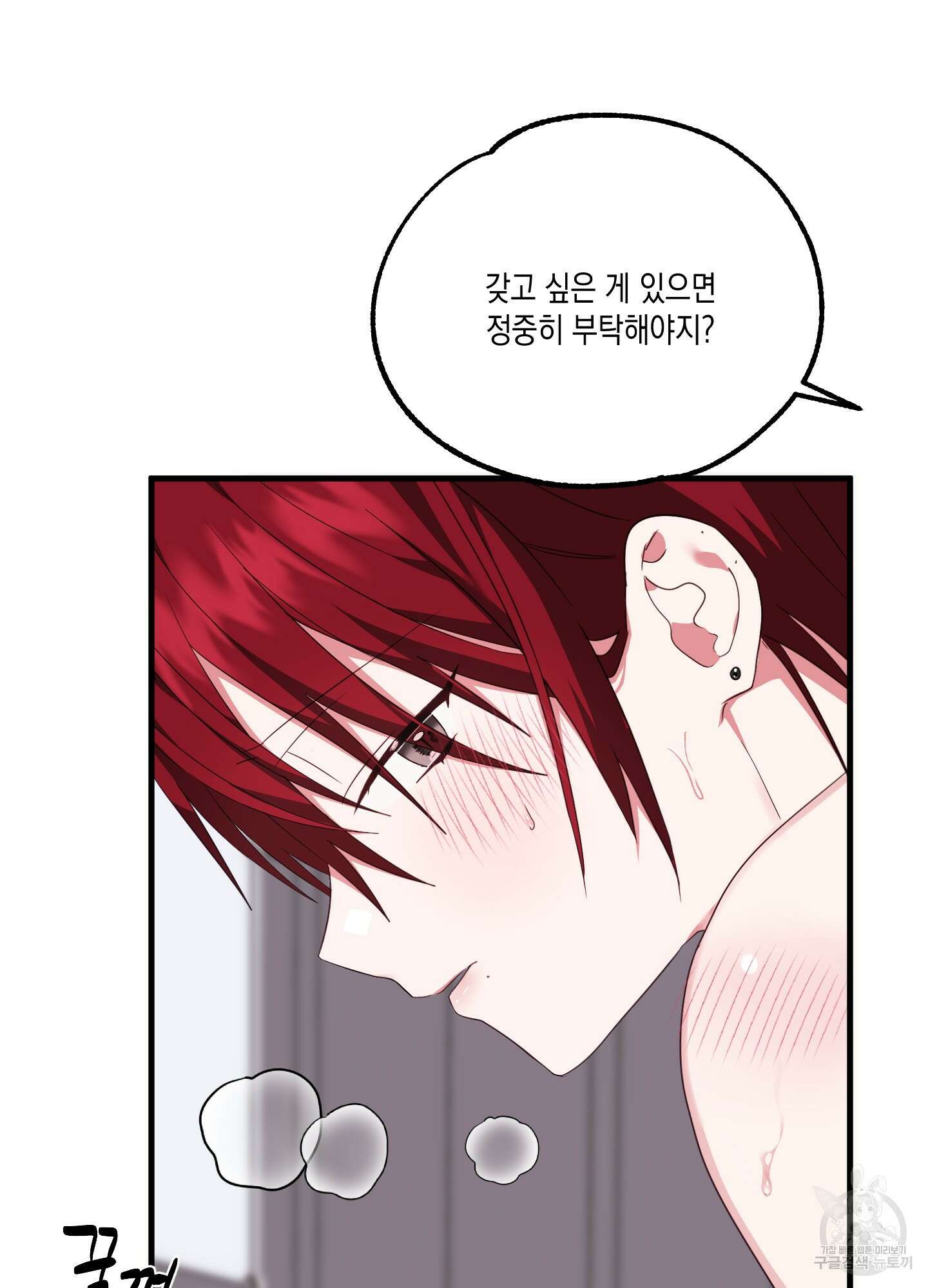 곧! 추가될 예정입니다 17화 15