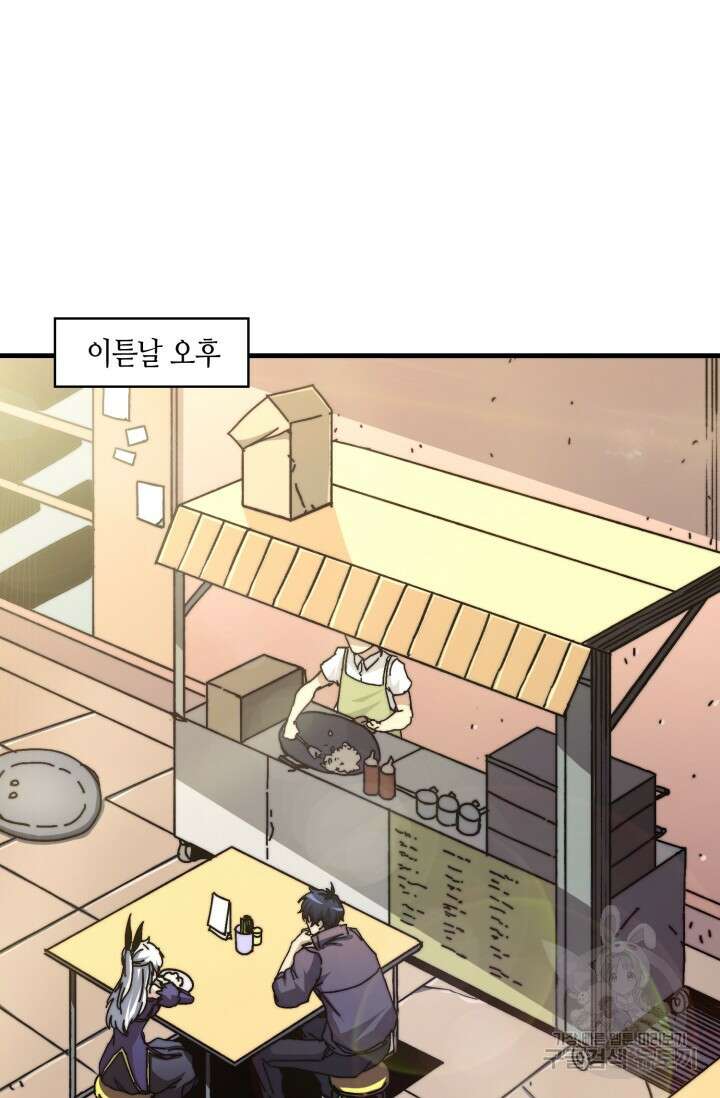 회귀했더니 최강 네크로맨서 5화 2