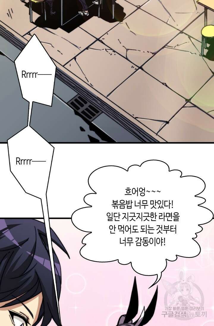 회귀했더니 최강 네크로맨서 5화 3