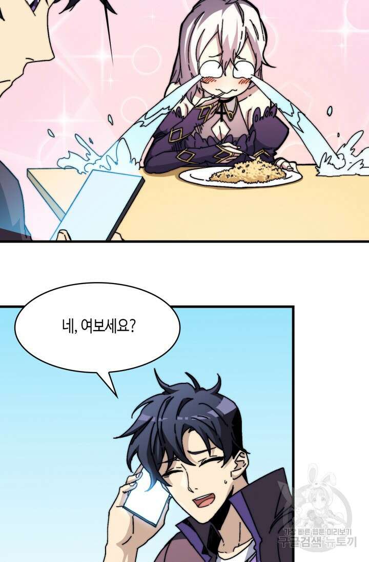 회귀했더니 최강 네크로맨서 5화 4