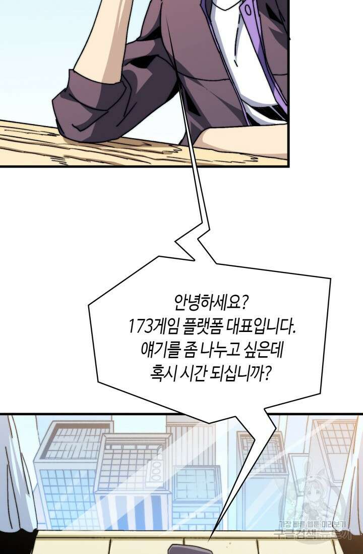 회귀했더니 최강 네크로맨서 5화 5