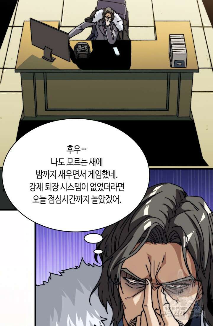 회귀했더니 최강 네크로맨서 5화 6