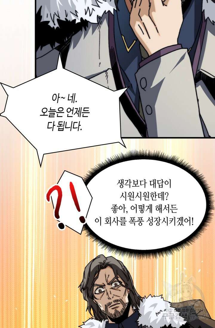 회귀했더니 최강 네크로맨서 5화 7
