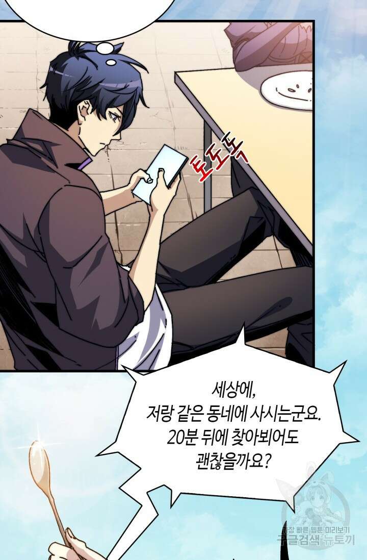회귀했더니 최강 네크로맨서 5화 9