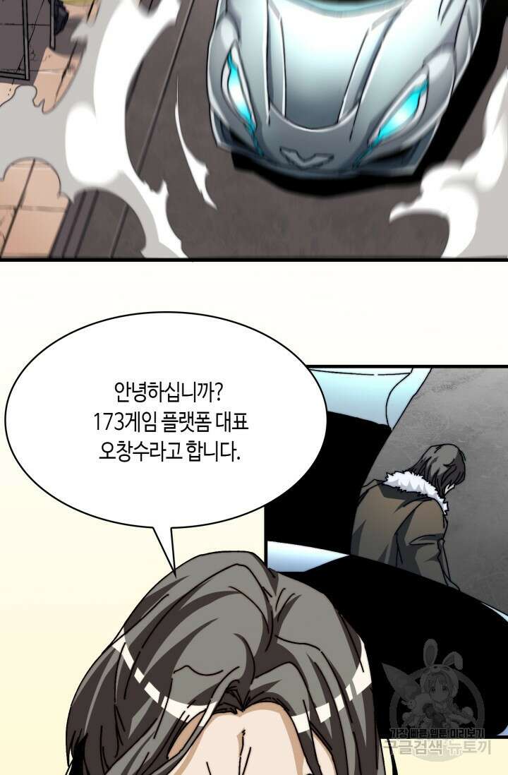 회귀했더니 최강 네크로맨서 5화 12