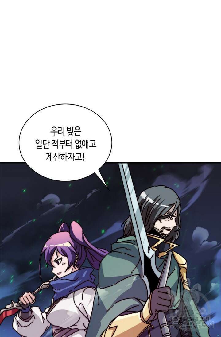 회귀했더니 최강 네크로맨서 11화 2