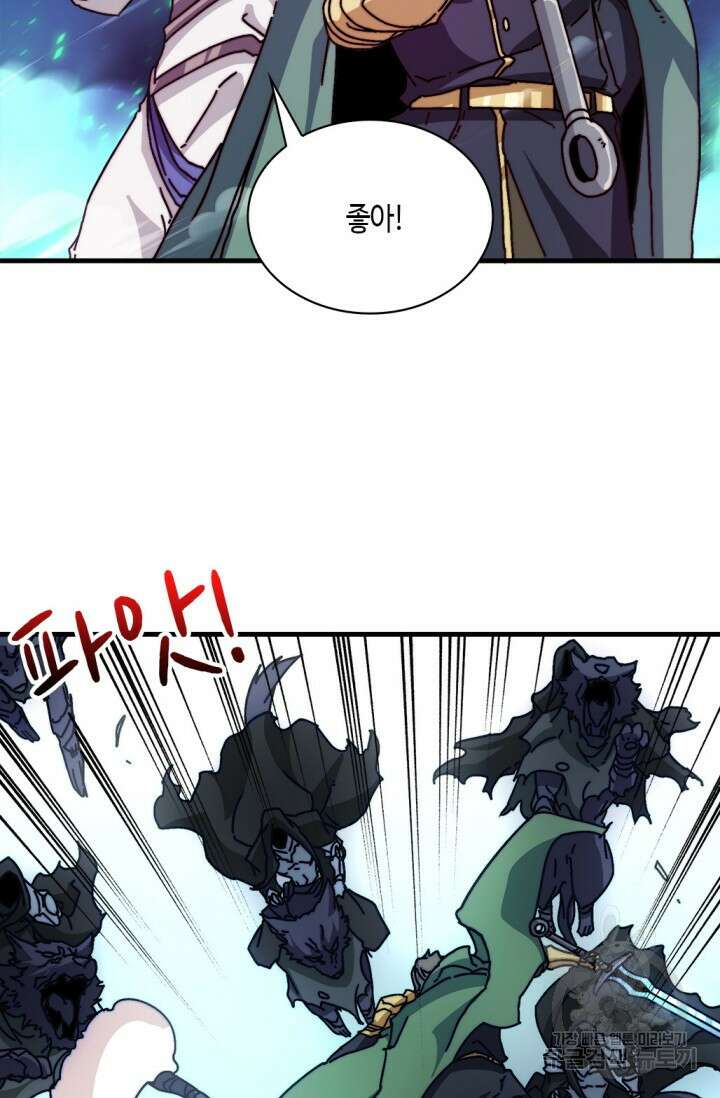 회귀했더니 최강 네크로맨서 11화 3