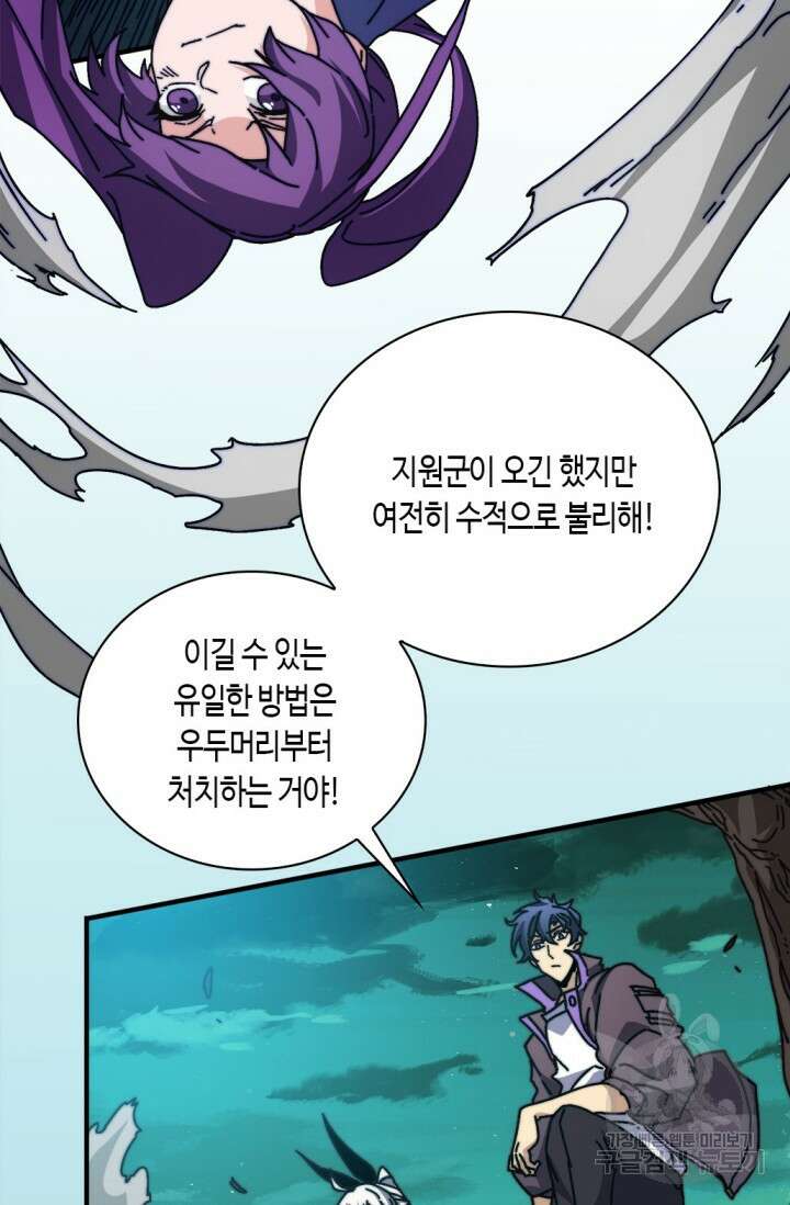 회귀했더니 최강 네크로맨서 11화 5