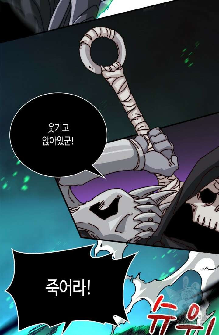 회귀했더니 최강 네크로맨서 11화 8