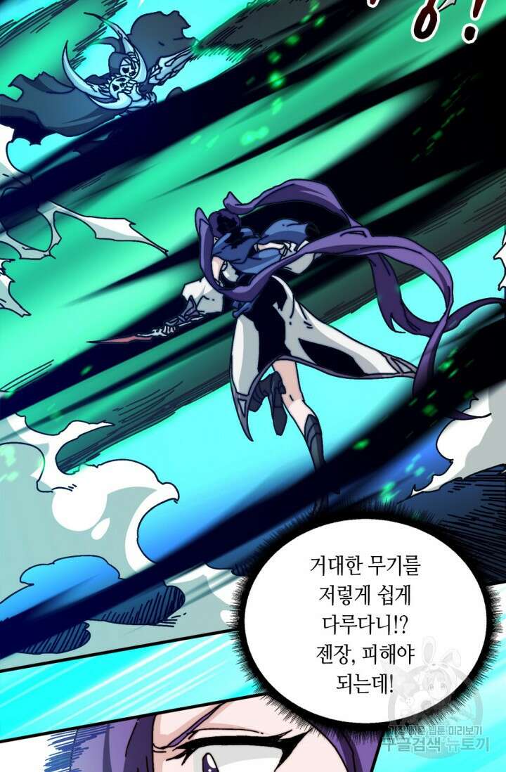 회귀했더니 최강 네크로맨서 11화 9
