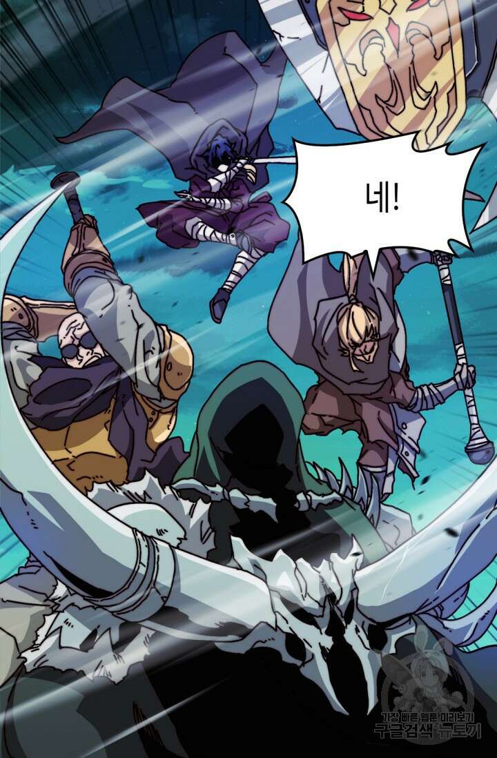 회귀했더니 최강 네크로맨서 11화 12