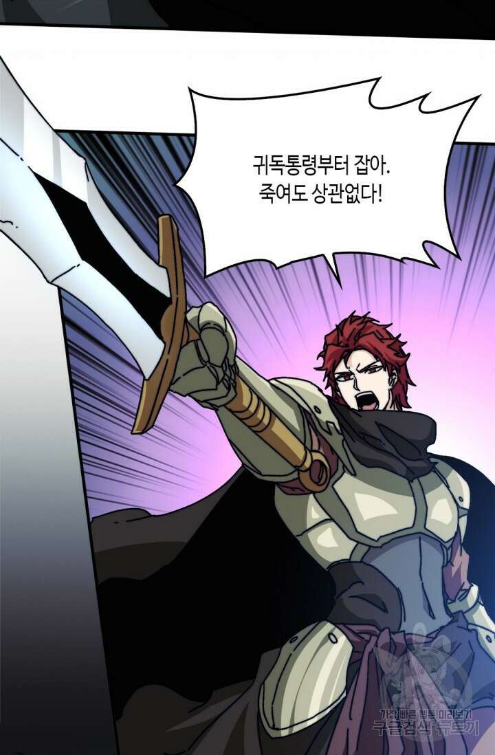회귀했더니 최강 네크로맨서 11화 13