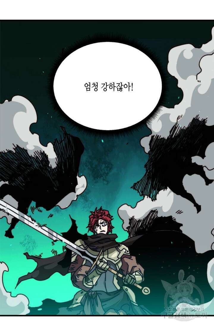 회귀했더니 최강 네크로맨서 11화 16