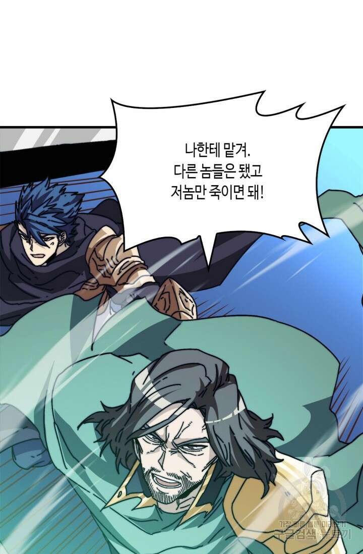 회귀했더니 최강 네크로맨서 11화 17