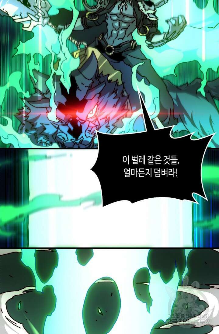 회귀했더니 최강 네크로맨서 11화 20