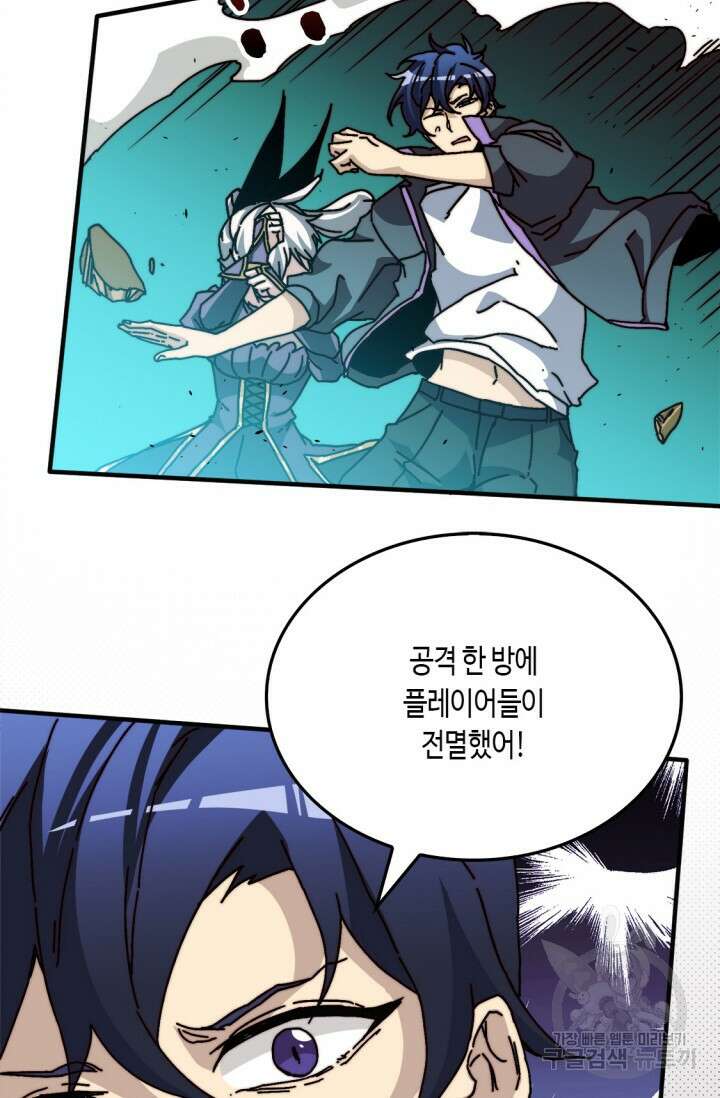 회귀했더니 최강 네크로맨서 11화 23