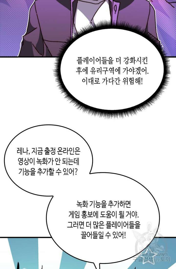회귀했더니 최강 네크로맨서 11화 26