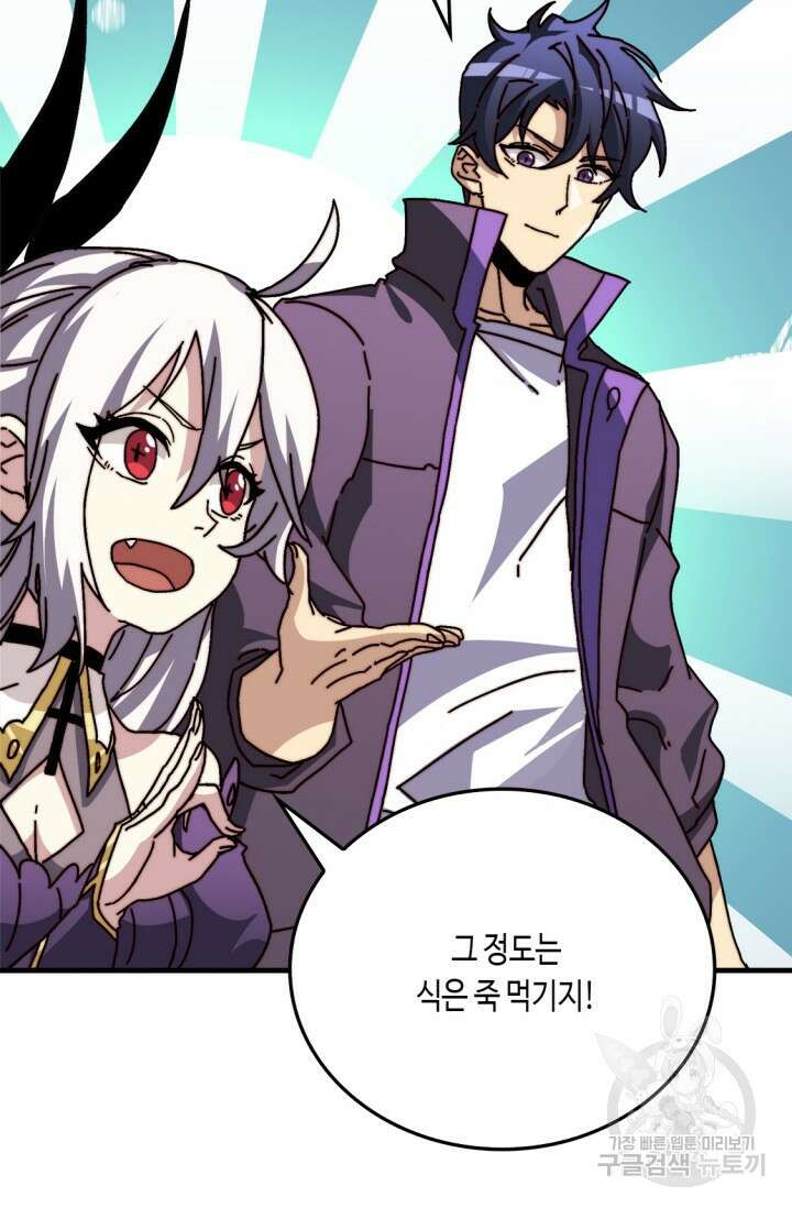 회귀했더니 최강 네크로맨서 11화 27