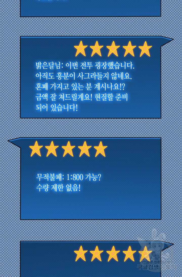 회귀했더니 최강 네크로맨서 11화 29