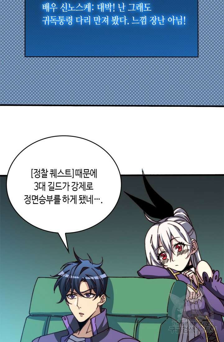 회귀했더니 최강 네크로맨서 11화 30