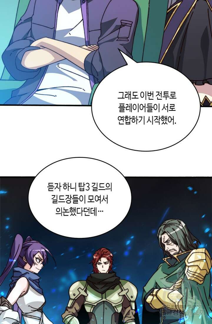 회귀했더니 최강 네크로맨서 11화 31