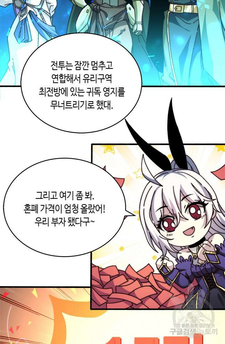 회귀했더니 최강 네크로맨서 11화 32
