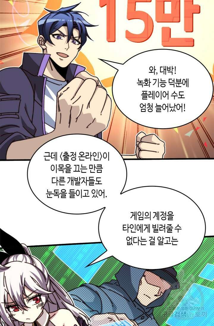 회귀했더니 최강 네크로맨서 11화 33