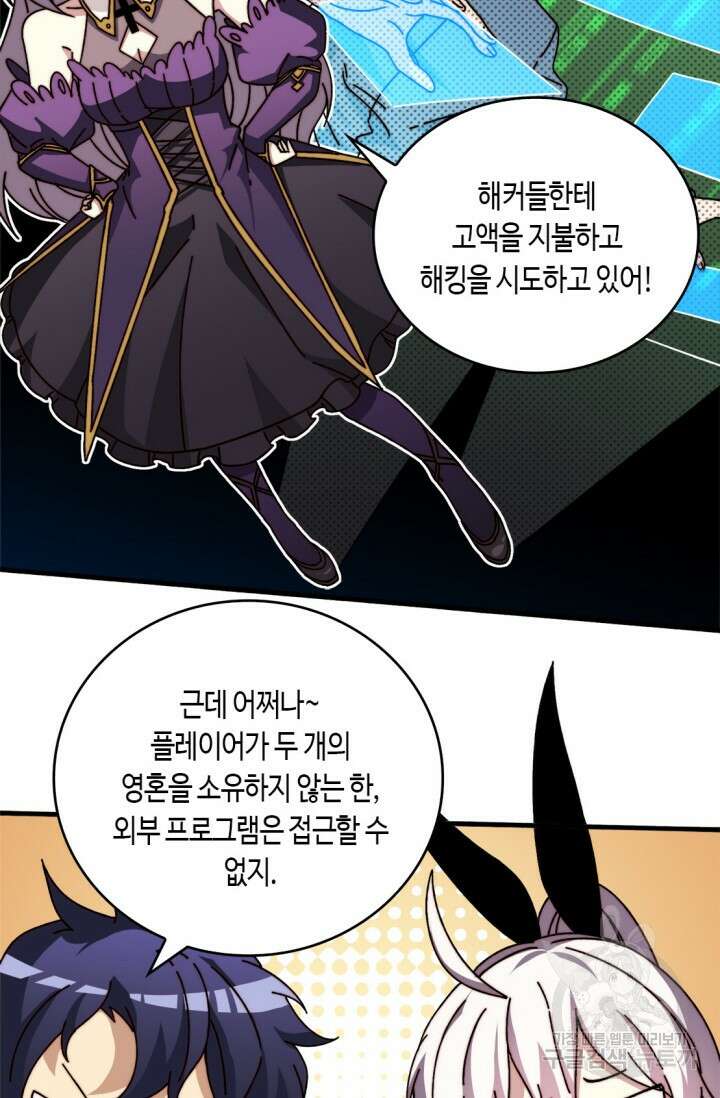 회귀했더니 최강 네크로맨서 11화 34