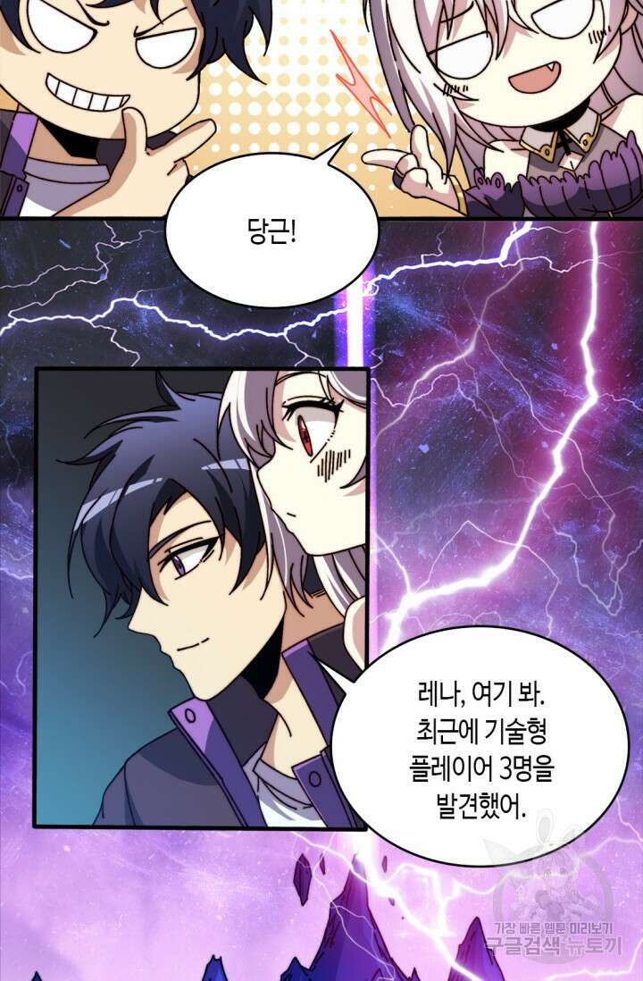 회귀했더니 최강 네크로맨서 11화 35