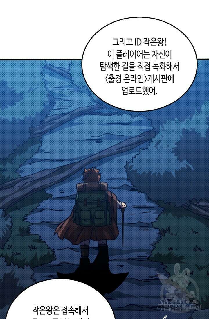회귀했더니 최강 네크로맨서 11화 37