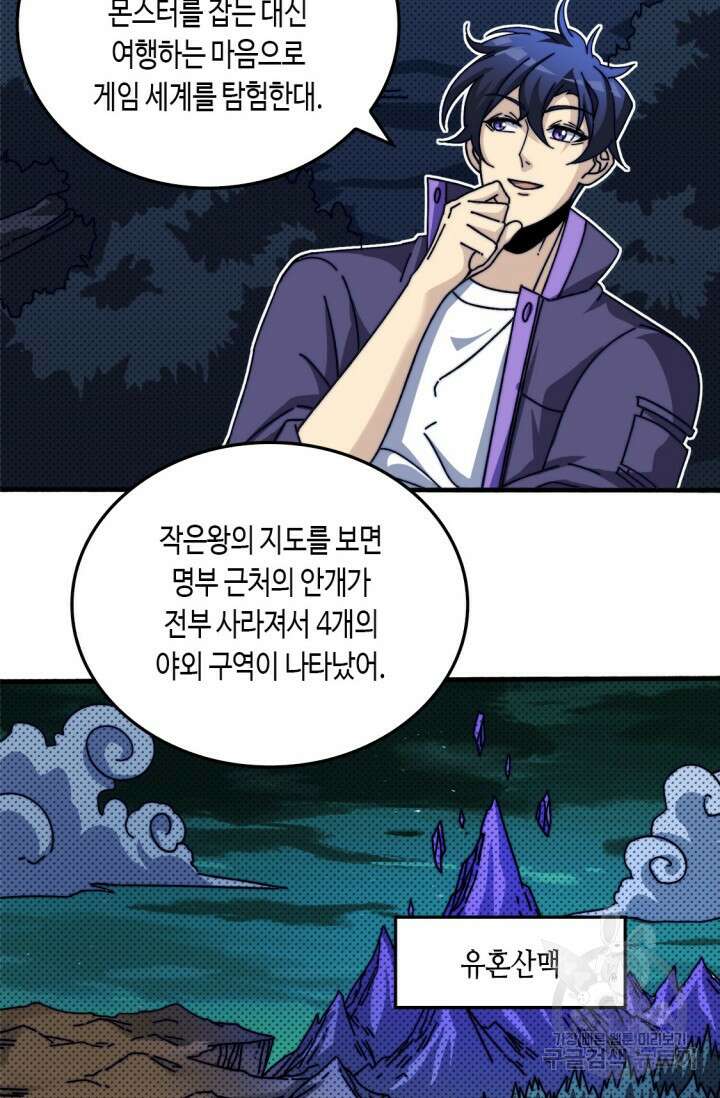 회귀했더니 최강 네크로맨서 11화 38