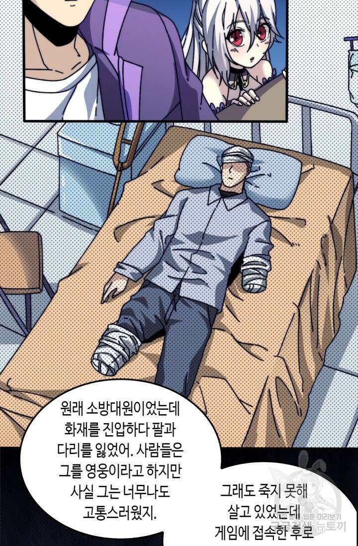 회귀했더니 최강 네크로맨서 11화 40