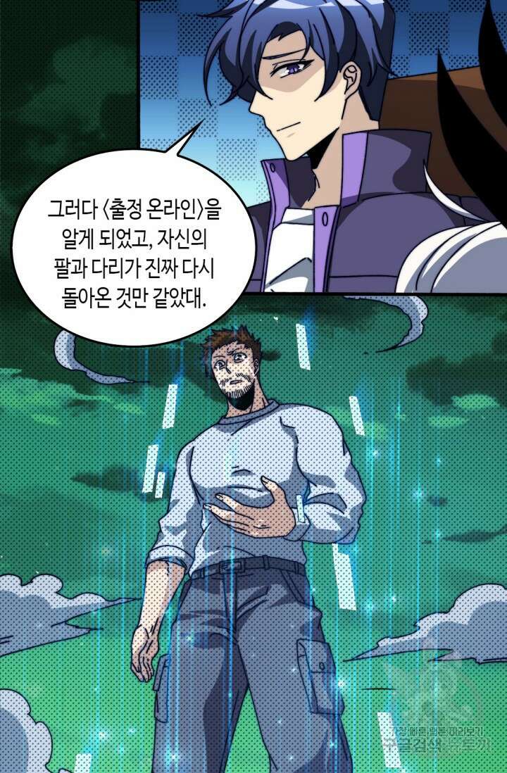 회귀했더니 최강 네크로맨서 11화 42