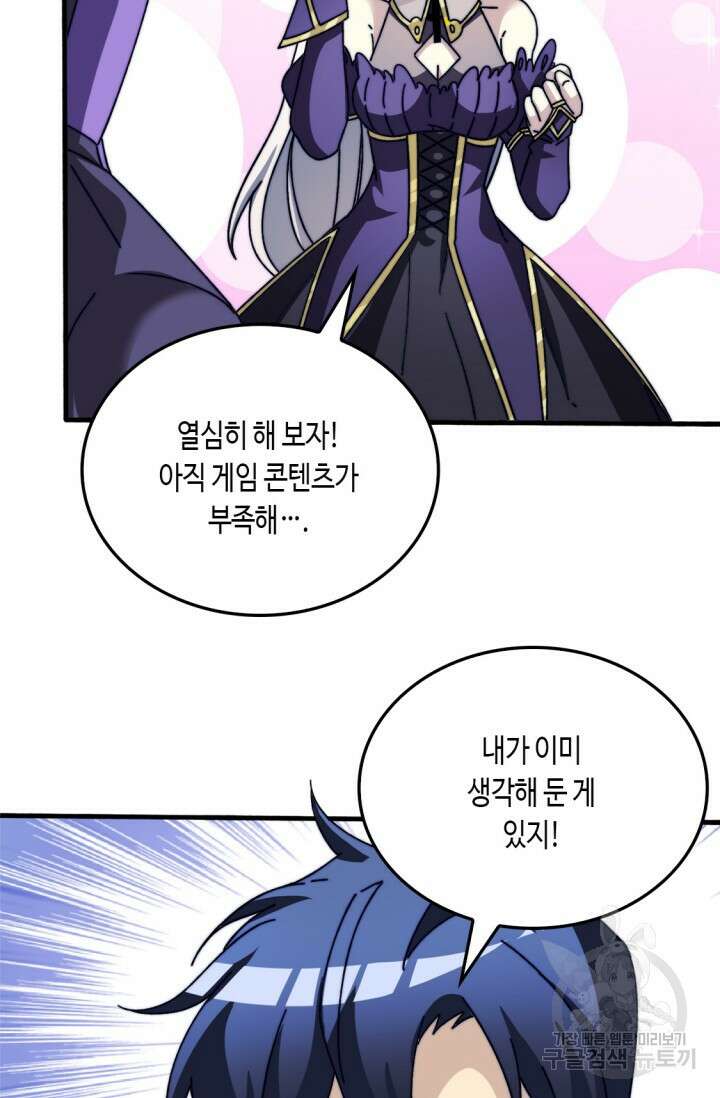 회귀했더니 최강 네크로맨서 11화 44