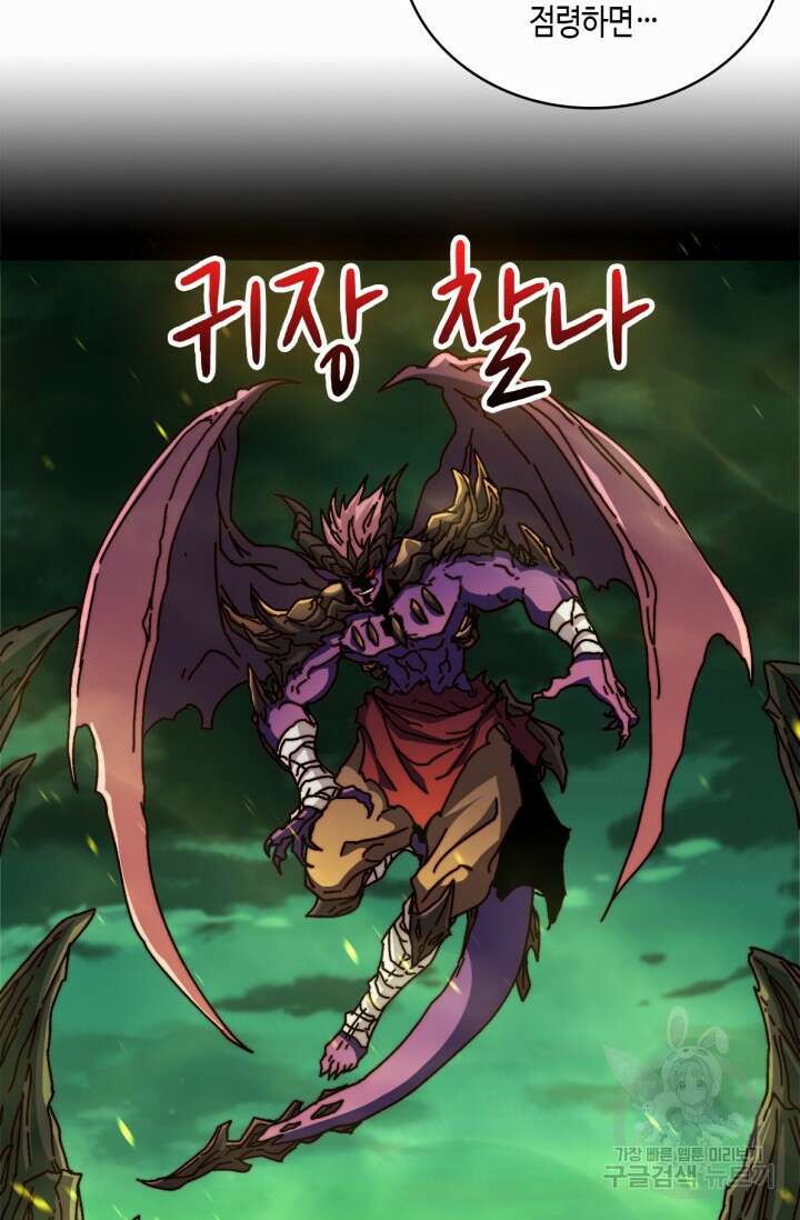 회귀했더니 최강 네크로맨서 11화 46