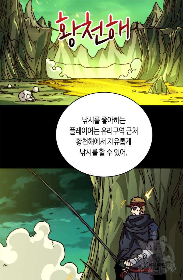 회귀했더니 최강 네크로맨서 11화 47
