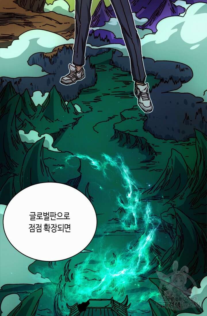 회귀했더니 최강 네크로맨서 11화 52